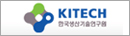 한국생산기술연구원(KITECH)