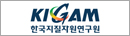 한국지질자원연구원(KIGAM)
